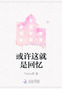 Maybe This is the Memory