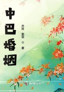 Sino-pakistani Marriage