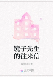 Correspondence from Mr. Mirror