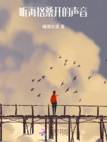 Listen, the Sound of Hagersang Opening