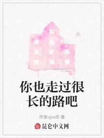 You've Come a Long Way Too, Right?