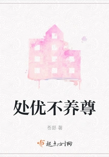 Being in a Privileged Position but Not Being Pampered