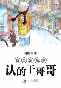 My Boyfriend is My Godbrother