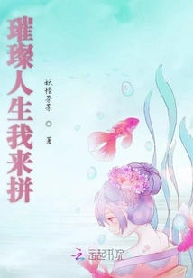 Let Me Fight for a Bright Life