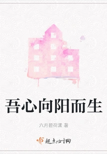 My Heart is Born Toward the Sun