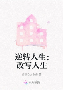 Reversal of Life: Rewrite Life