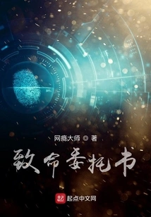 Fatal Power of Attorney