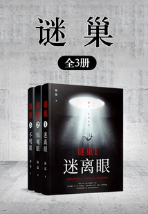 Mystery Nest (3 Volumes in Total)