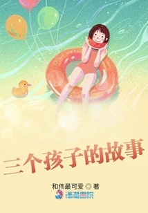 The Story of Three Children