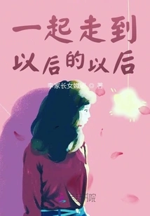 Walk Together to the Future