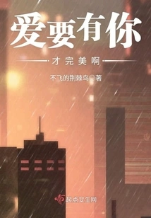 Love is Only Perfect If You Are There