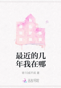 Where Have I Been These Past Few Years?