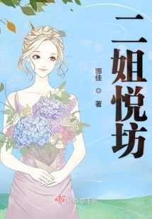 Second Sister Yuefang