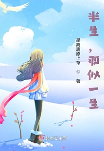 Half a Life, Yu Seems to Be a Whole Life