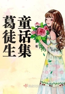 Gottsen's Fairy Tales