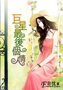 Revenge of the Fierce Woman