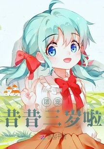 The Group's Favorite is Now Three Years Old