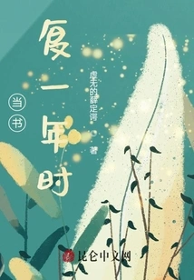 When the Book Turns over One Year