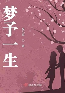 Dream for a Lifetime