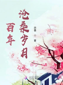 A Century of Vicissitudes