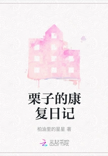 Lizi's Recovery Diary