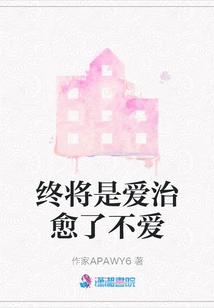 In the End, Love Will Heal No Love