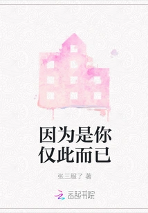 Because It's You and That's All