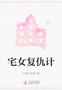 Revenge Plan of the Otaku Girl