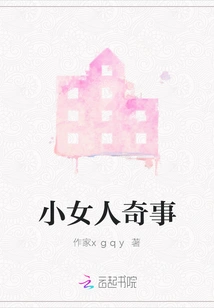 The Curious Case of Little Women