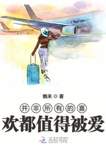 Not All Likes Are Worthy of Being Loved