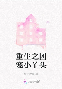 The Rebirth Group Dotes on the Little Girl