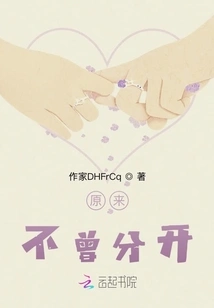 It Turns Out We Were Never Separated