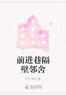 Next Door Neighbor on Qianjin Lane