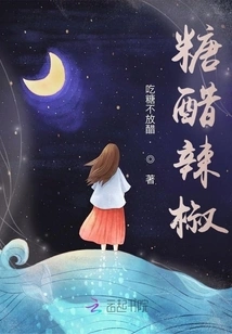 Sweet and Sour Chili