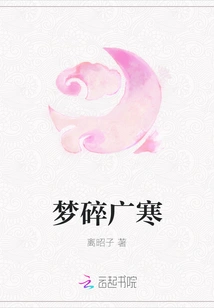 Broken Dream Guanghan