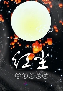 Return to Dream from Mortal World