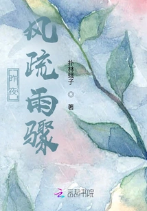 It Was Windy and Rainy Last Night