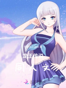 Legend of the Dragon King Fanfic