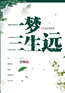 One Dream, Three Lives Far Away