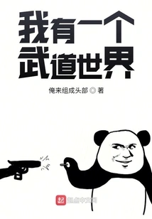 I Have a Martial Arts World