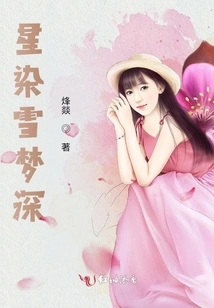 Star Dyed Snow Dream Deep