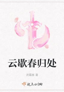 Where the Clouds Rest and Return in Spring