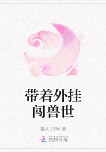 Entering the World of Beasts with Plug-ins