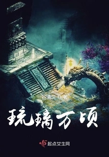 Ten Thousand Hectares of Colored Glaze