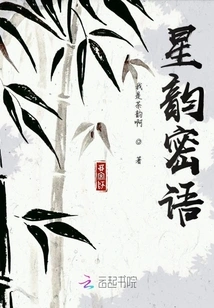 Star Rhyme Secret Words