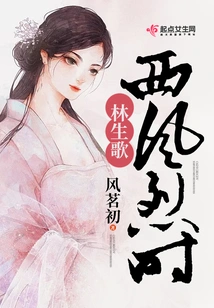 When the West Wind Blows, the Forest Sings