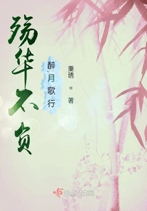 The Mourning Flowers Live up to the Expectations, and the Drunken Moon Sings