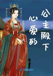 Your Beloved Princess