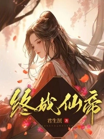 Become an Immortal Emperor