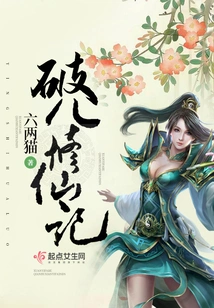 Po'er's Cultivation of Immortality